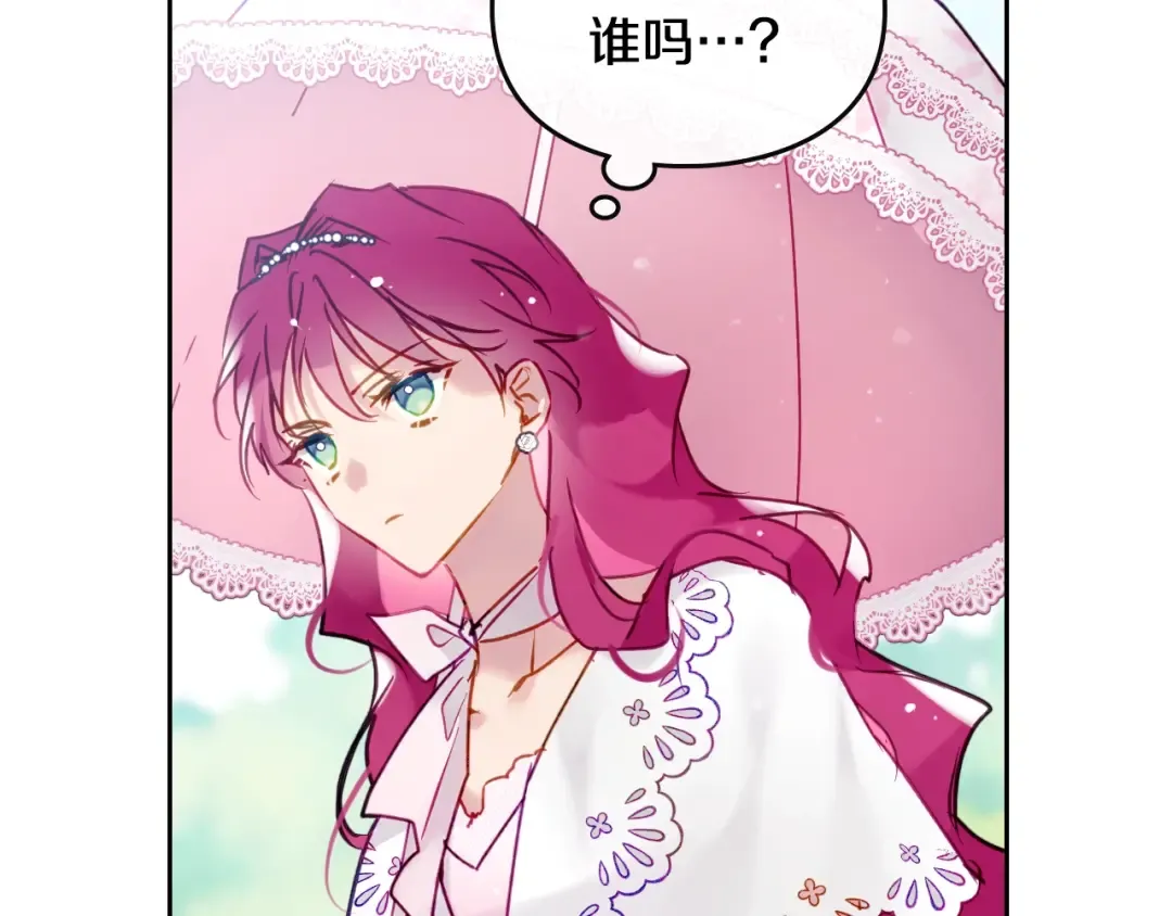 第90话 精彩的排名 第76页