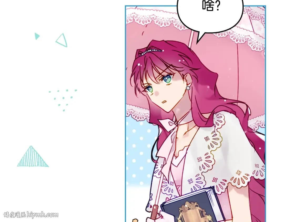 第90话 精彩的排名 第80页