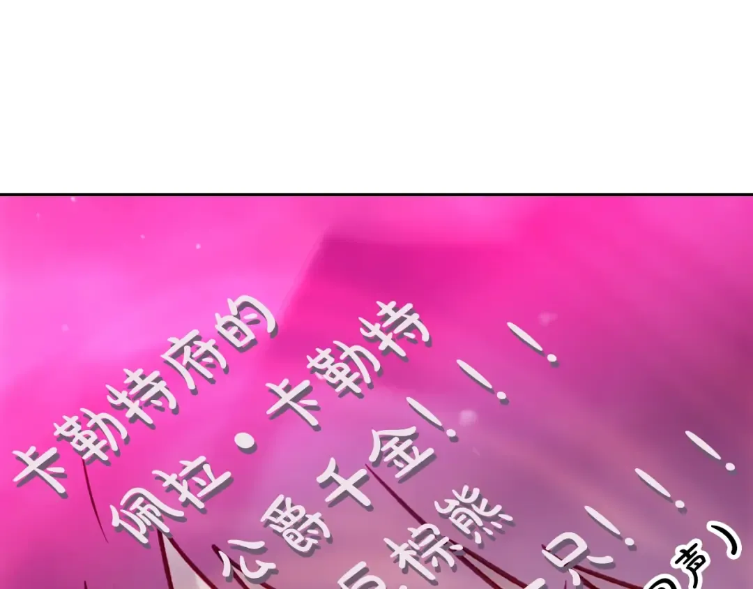 第90话 精彩的排名 第82页
