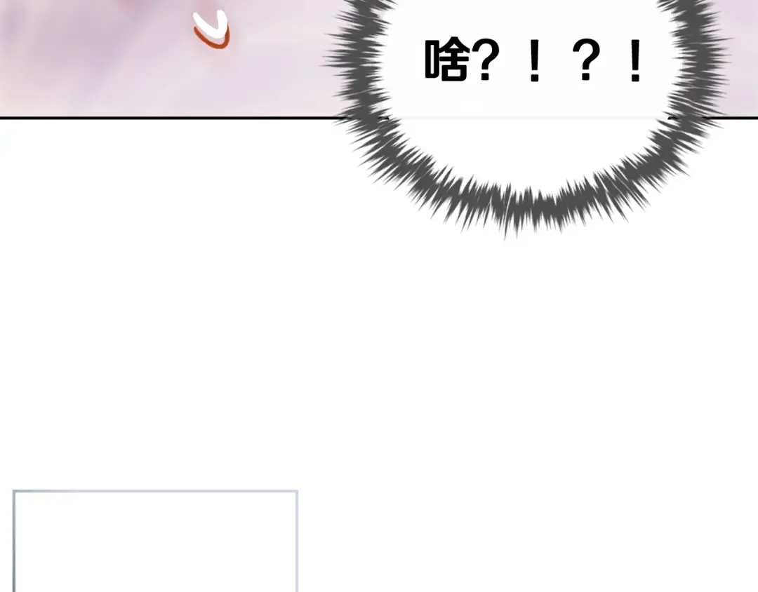第90话 精彩的排名 第84页