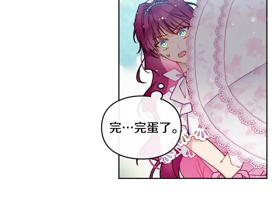 第90话 精彩的排名 第87页