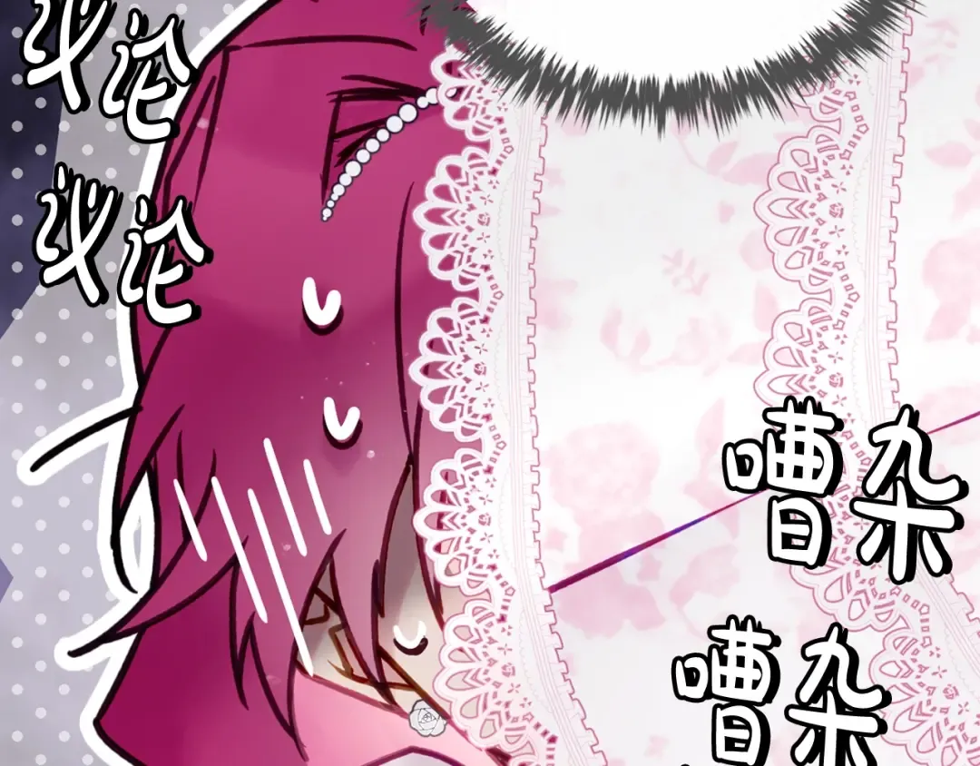 第90话 精彩的排名 第89页