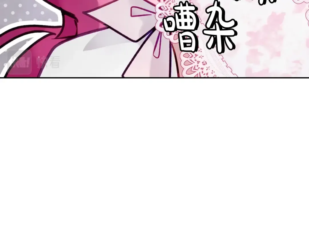 第90话 精彩的排名 第90页