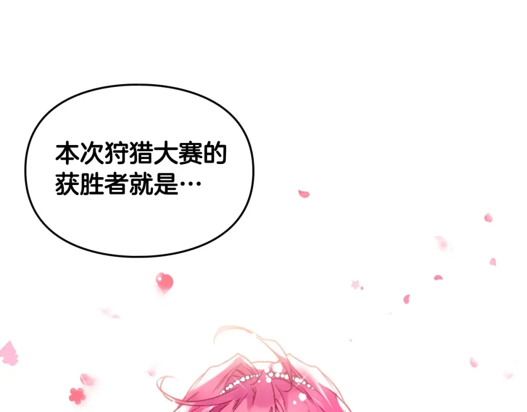 第90话 精彩的排名 第94页