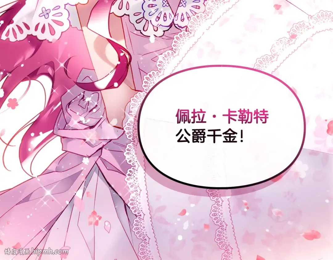 第90话 精彩的排名 第96页