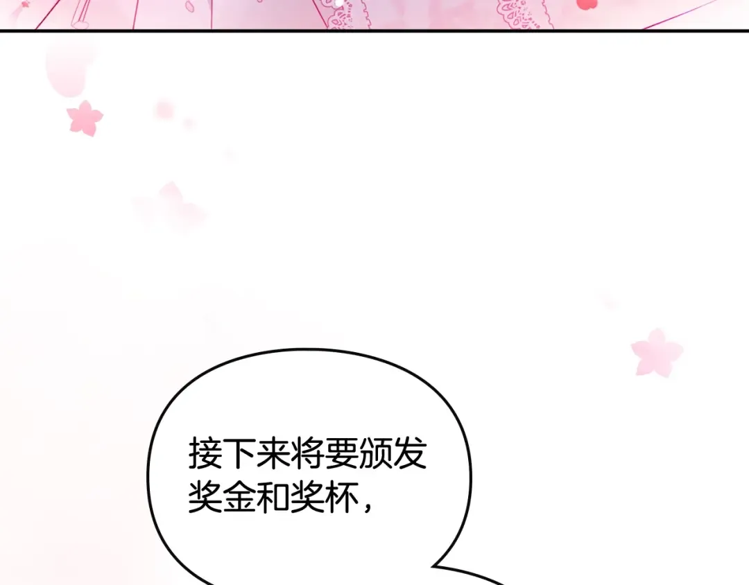 第90话 精彩的排名 第97页