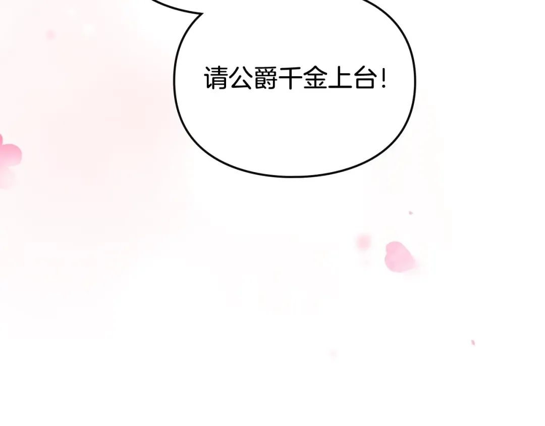 第90话 精彩的排名 第98页