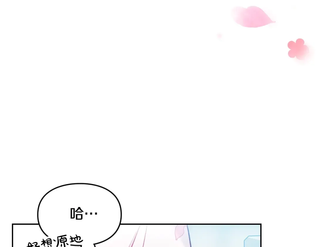 第90话 精彩的排名 第99页