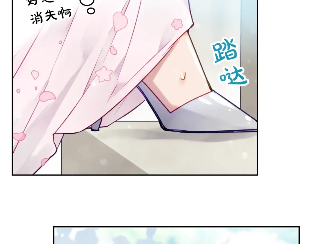 第90话 精彩的排名 第100页