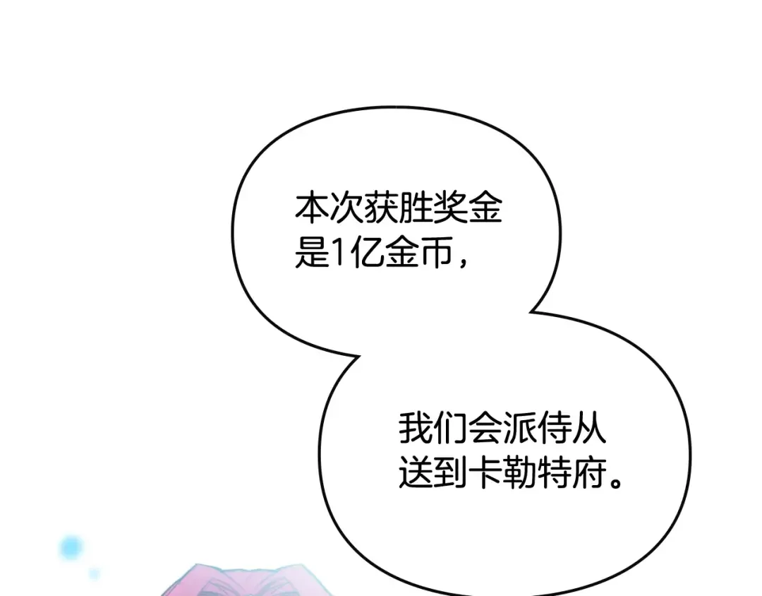 第90话 精彩的排名 第107页