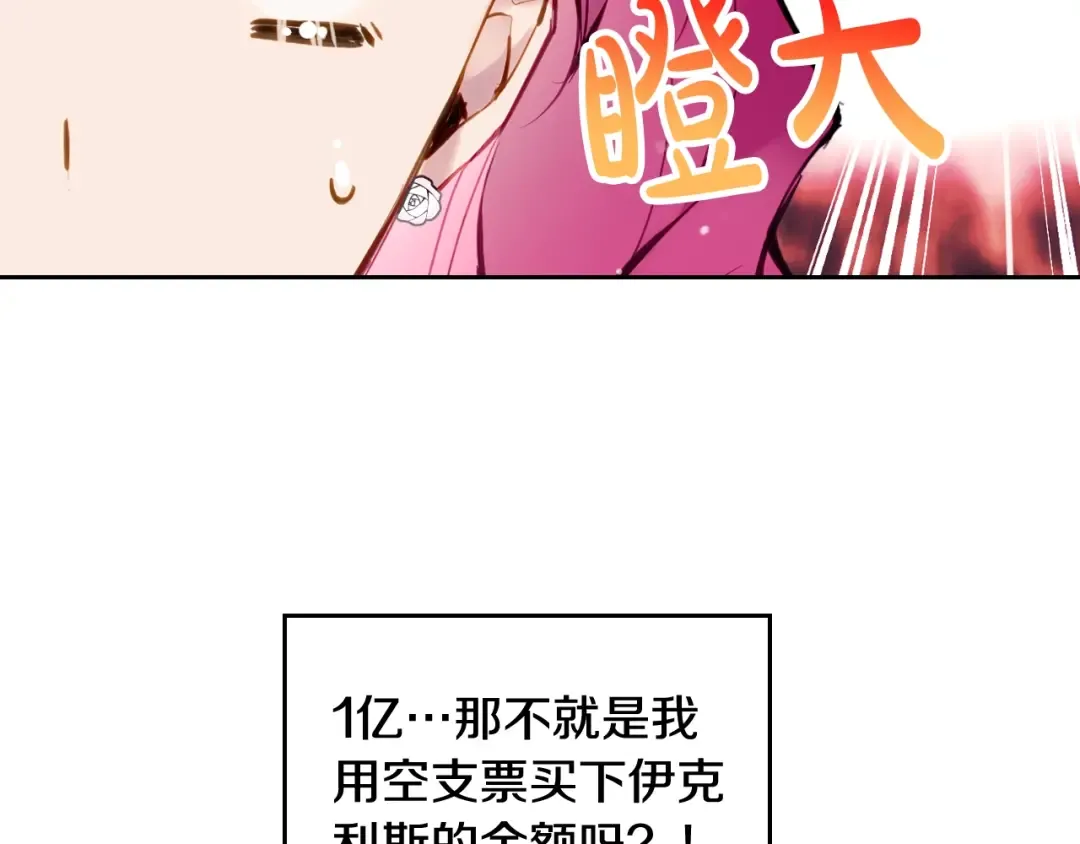 第90话 精彩的排名 第111页