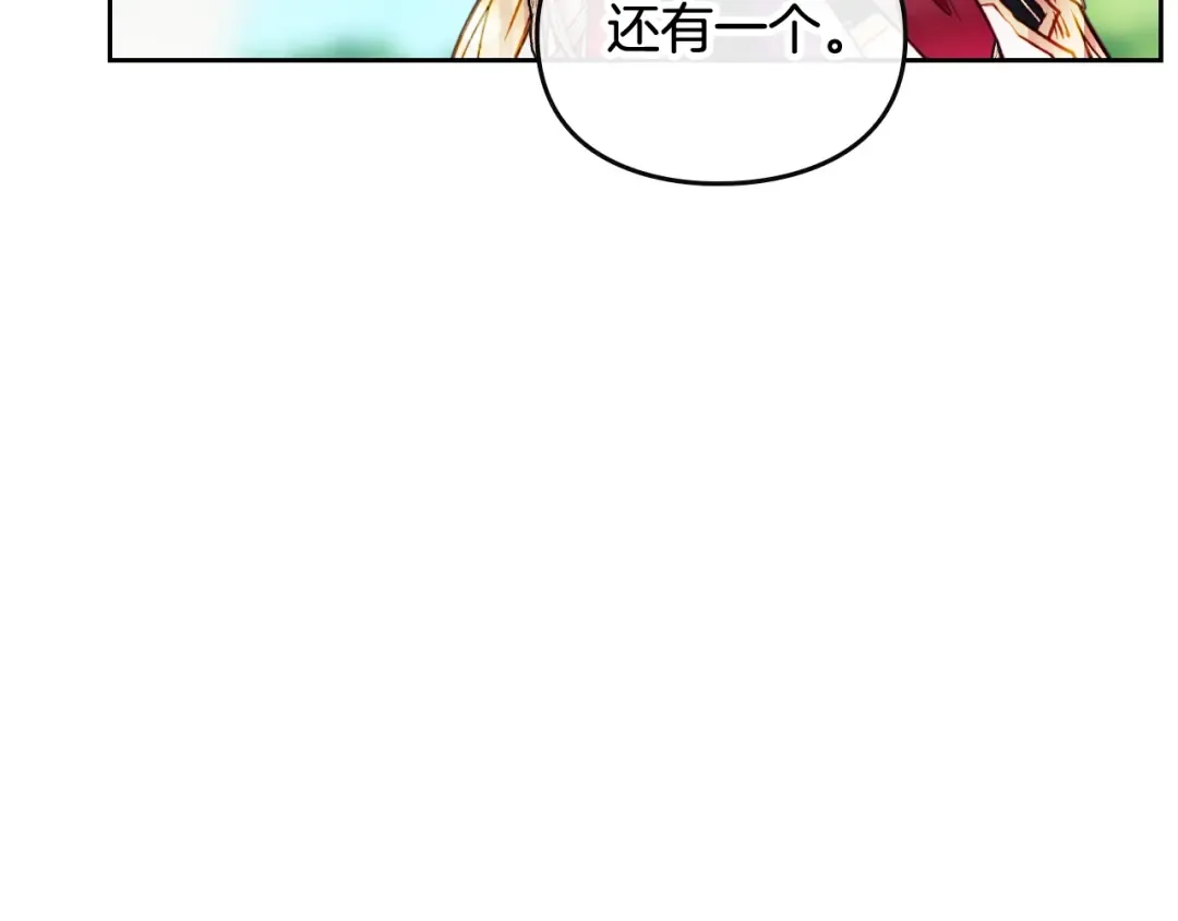 第90话 精彩的排名 第113页