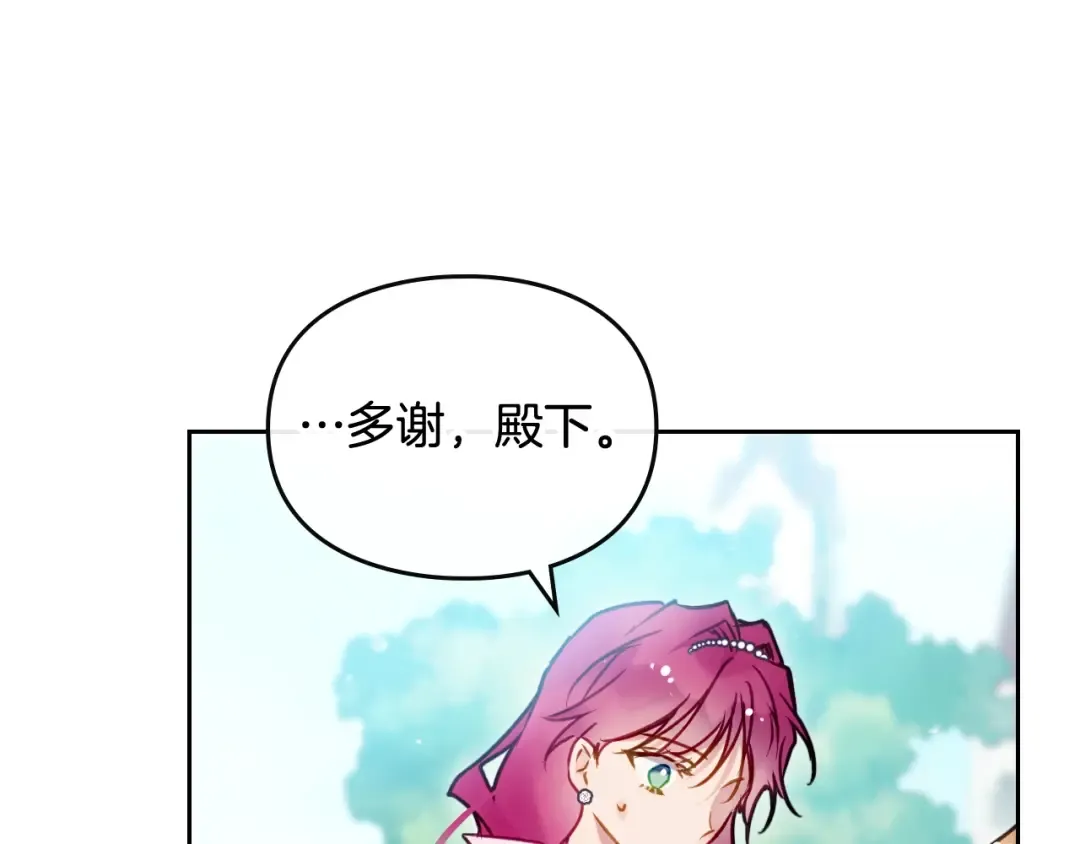 第90话 精彩的排名 第119页