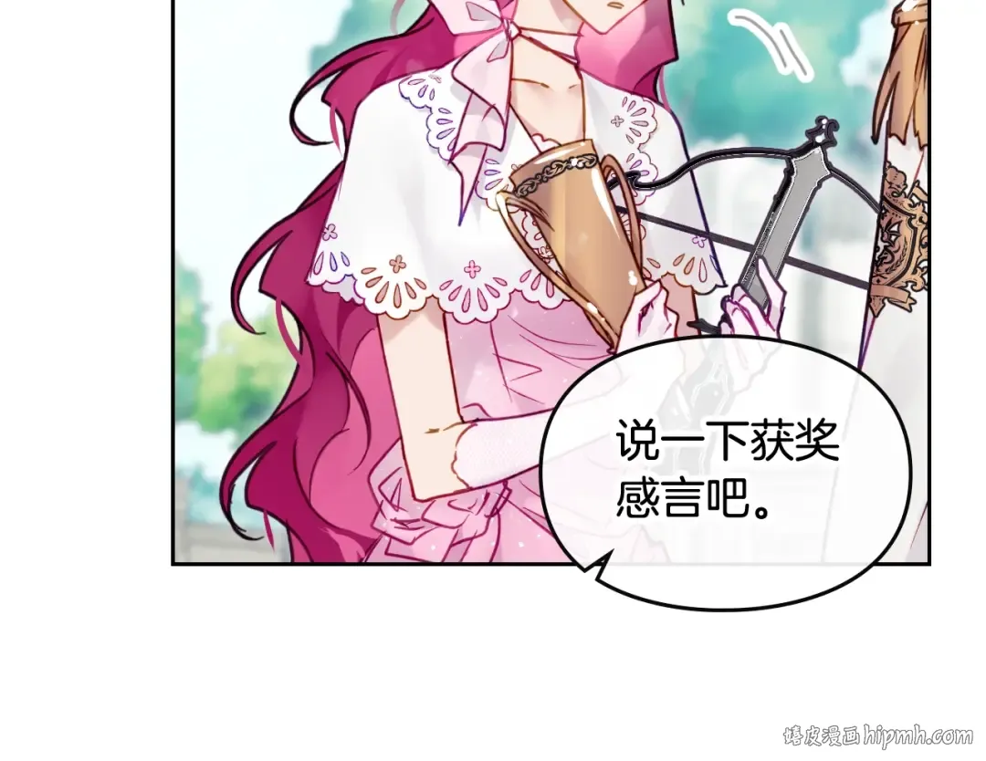 第90话 精彩的排名 第120页