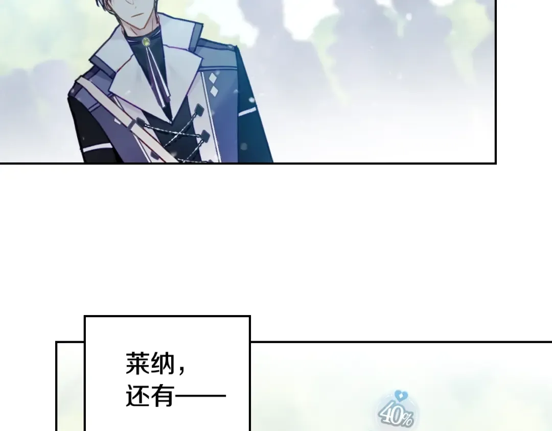 第90话 精彩的排名 第124页