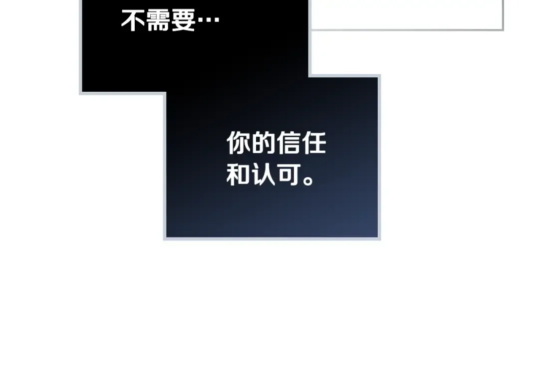 第90话 精彩的排名 第130页