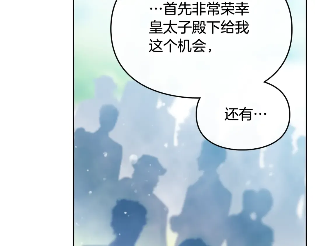第90话 精彩的排名 第134页