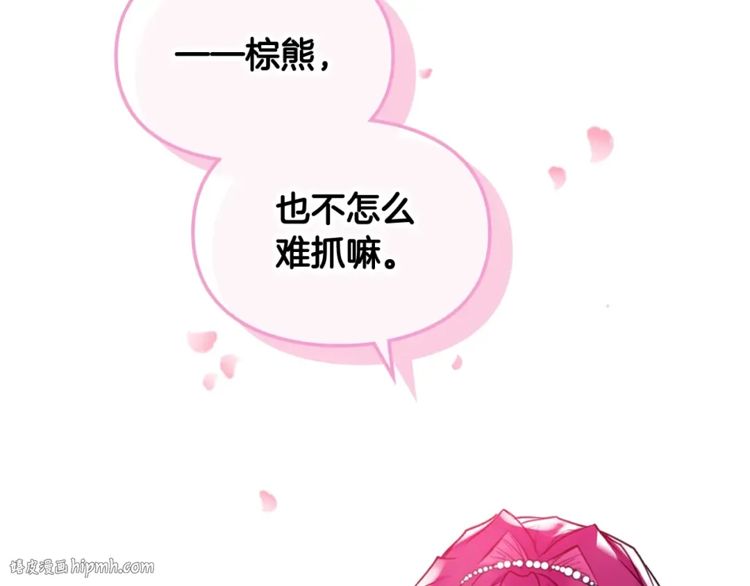 第90话 精彩的排名 第136页