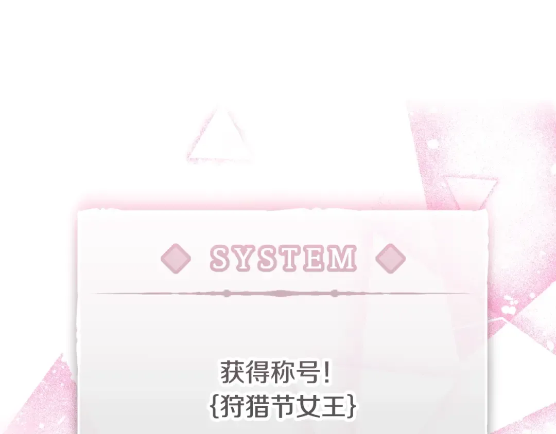 第90话 精彩的排名 第141页
