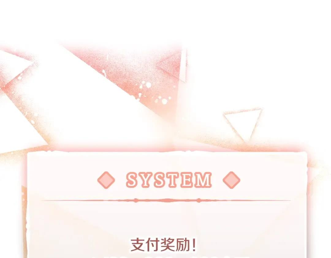 第90话 精彩的排名 第143页