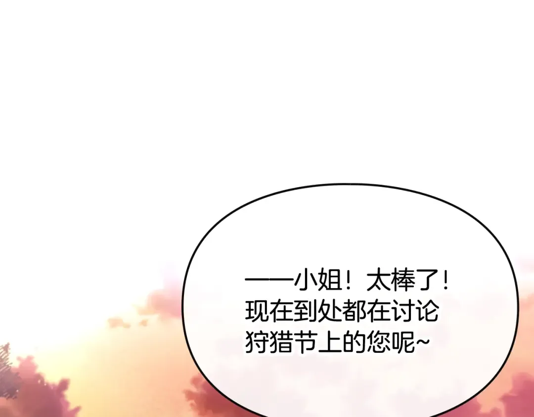 第91话 少男心，海底针 第5页