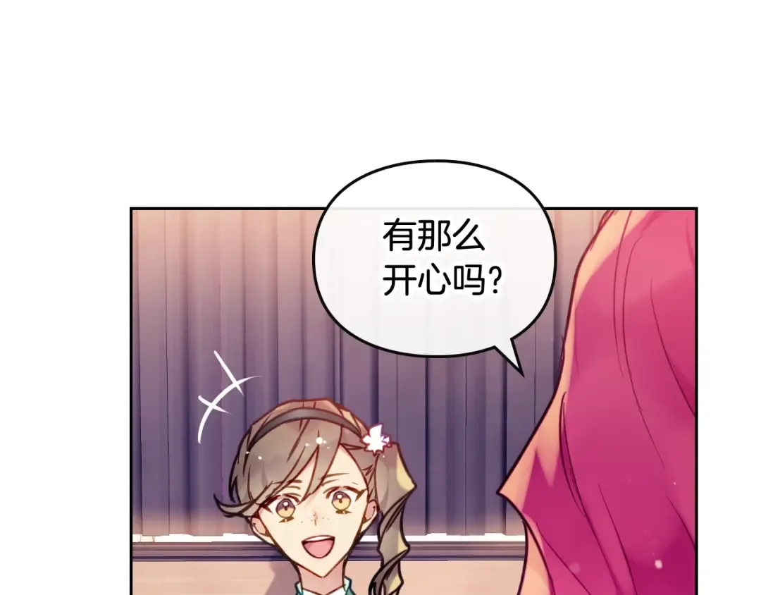 第91话 少男心，海底针 第7页