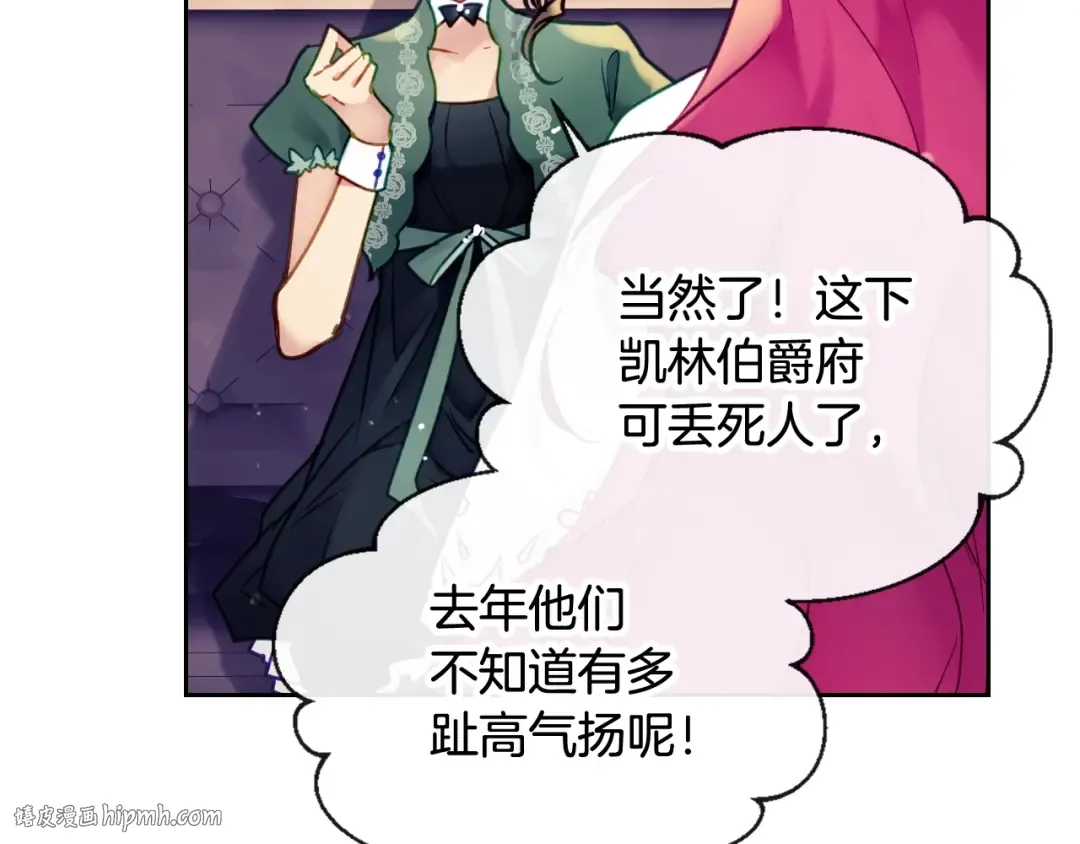 第91话 少男心，海底针 第8页