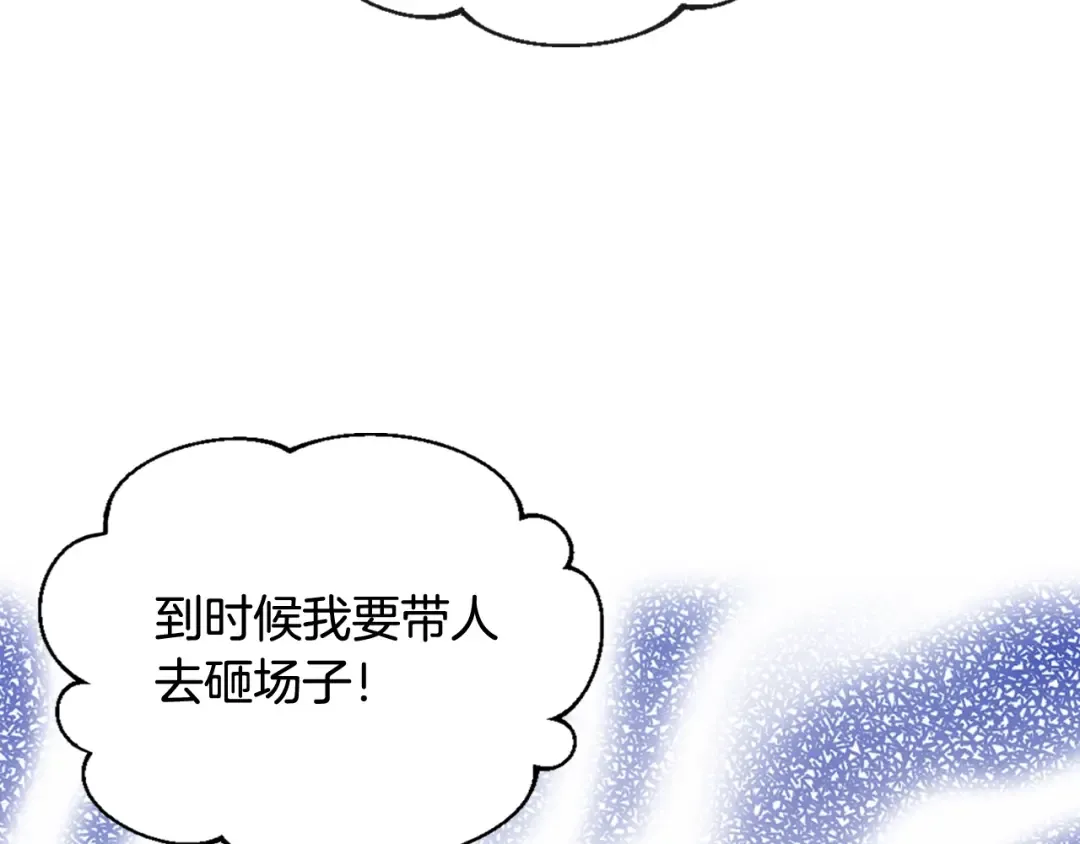 第91话 少男心，海底针 第9页