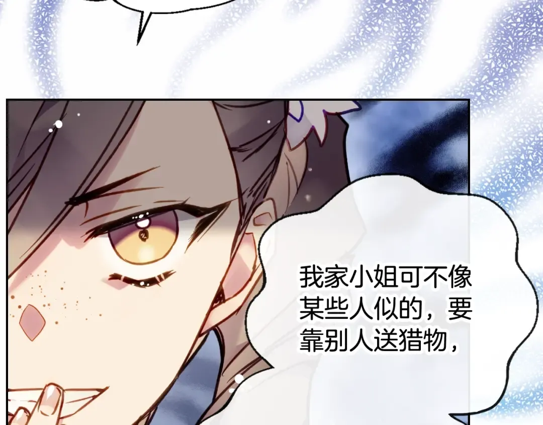 第91话 少男心，海底针 第10页