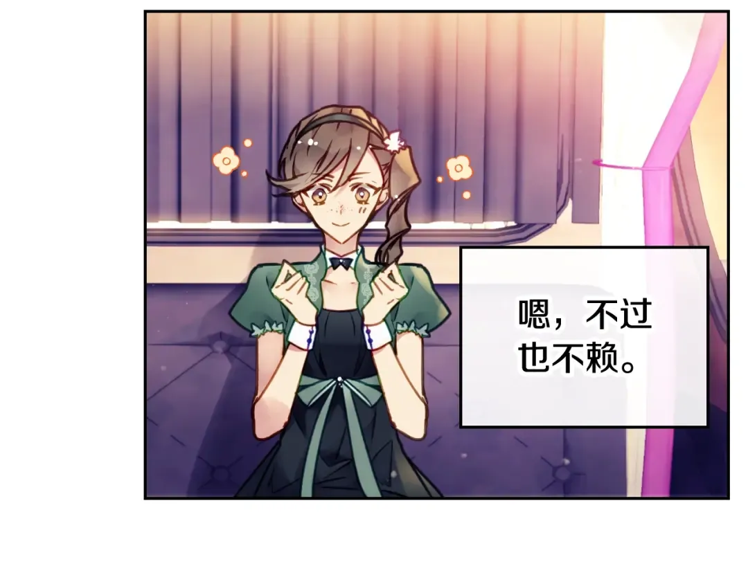 第91话 少男心，海底针 第15页