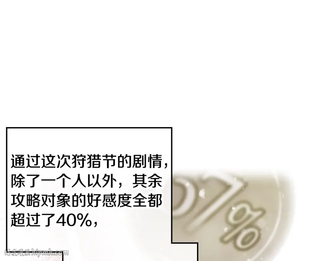 第91话 少男心，海底针 第16页