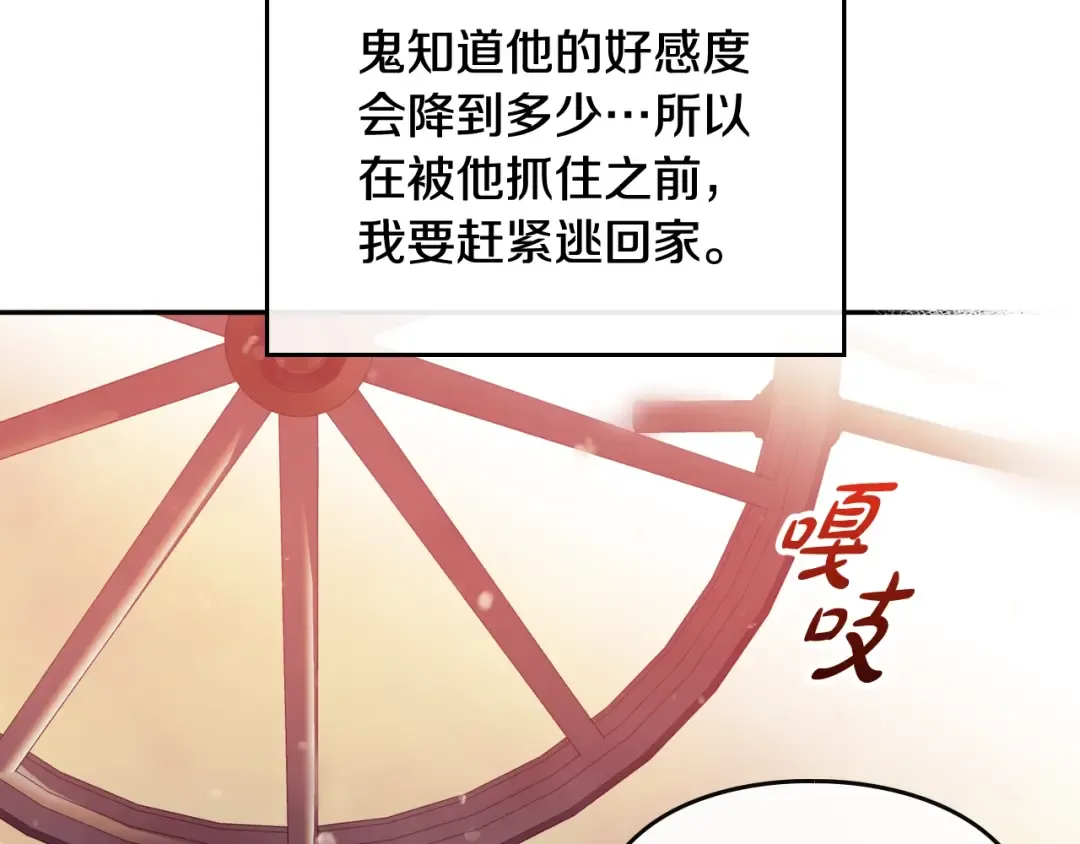 第91话 少男心，海底针 第22页
