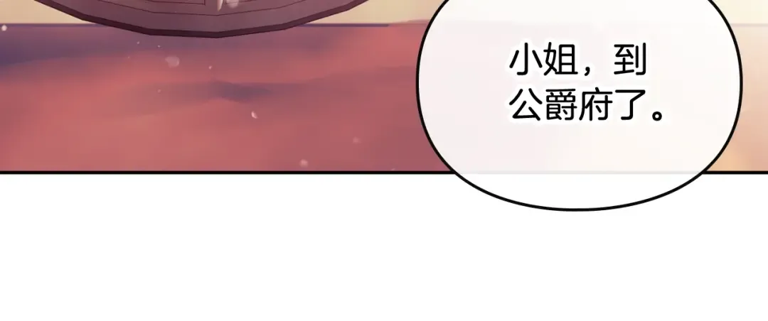 第91话 少男心，海底针 第23页