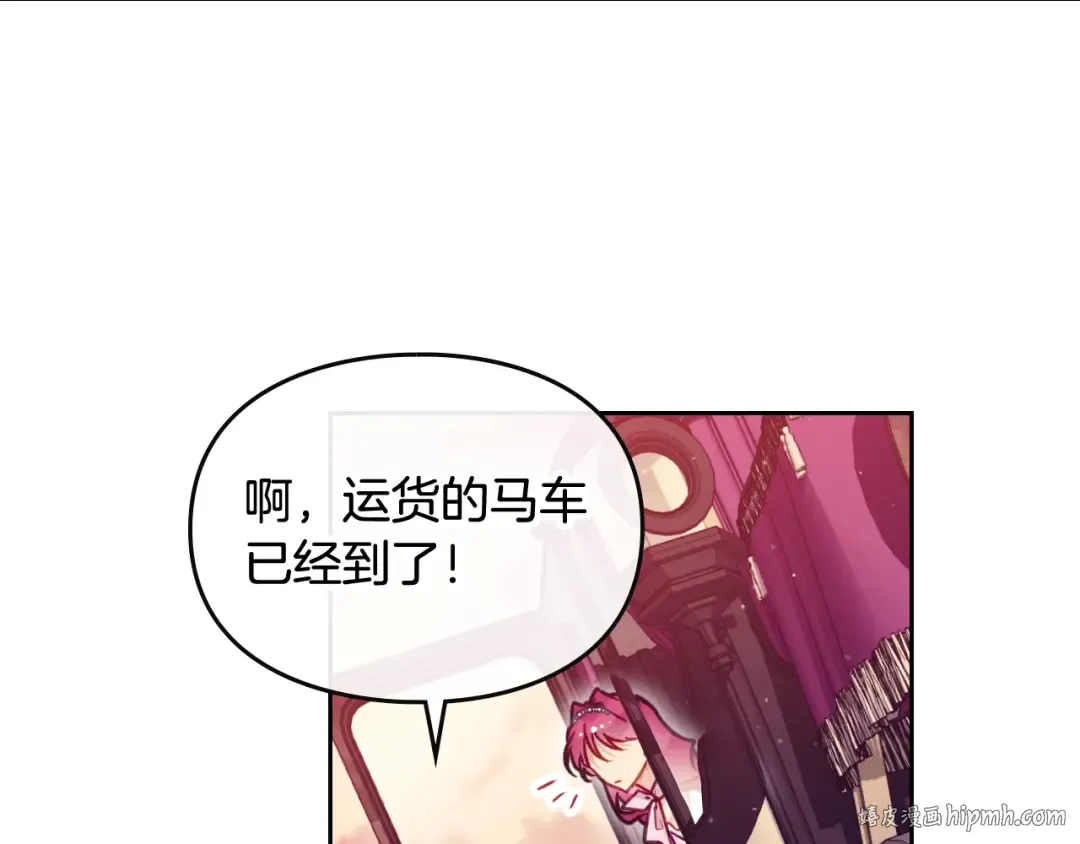 第91话 少男心，海底针 第24页