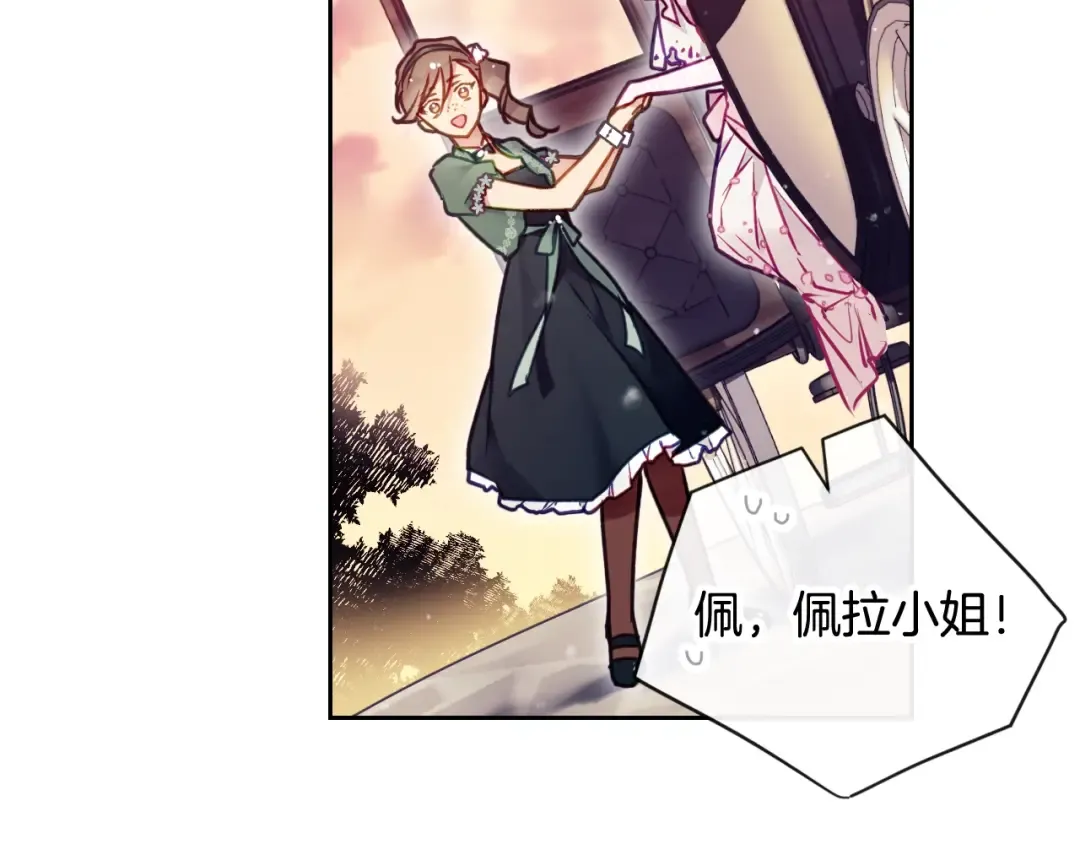 第91话 少男心，海底针 第25页