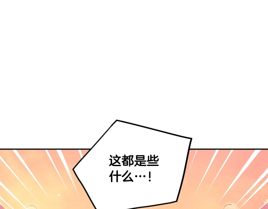 第91话 少男心，海底针 第26页