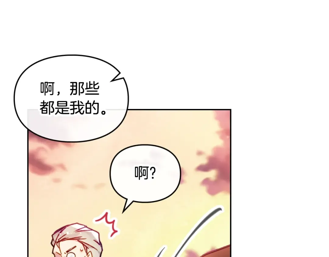 第91话 少男心，海底针 第29页