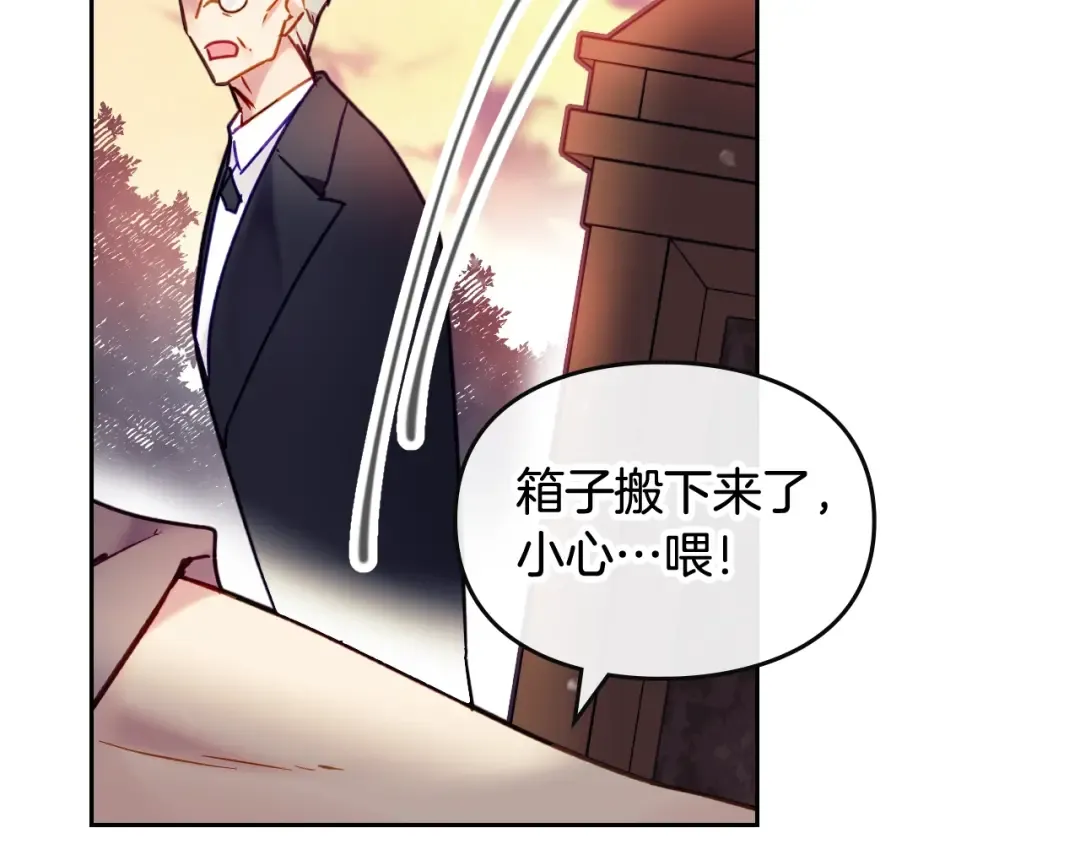 第91话 少男心，海底针 第30页