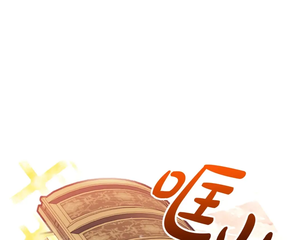 第91话 少男心，海底针 第31页