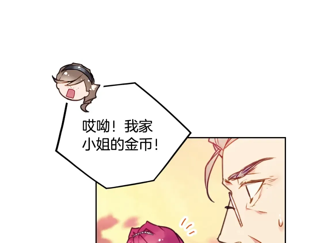 第91话 少男心，海底针 第34页