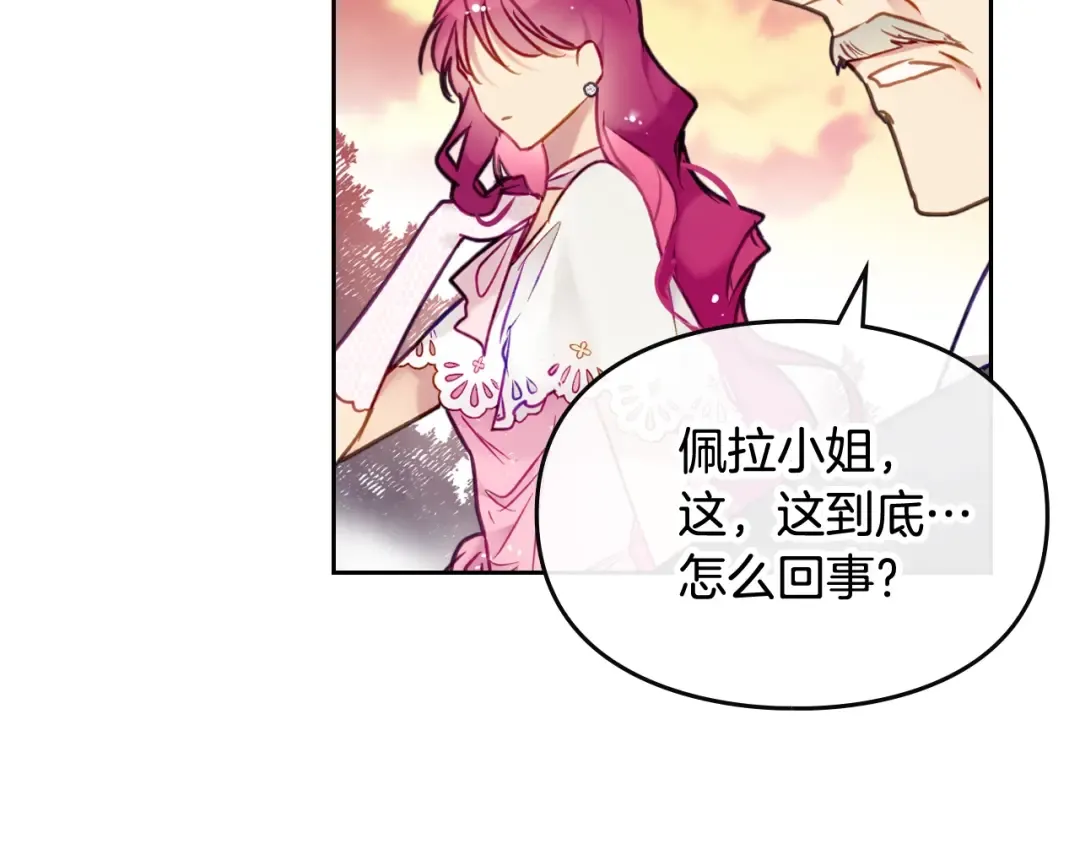 第91话 少男心，海底针 第35页