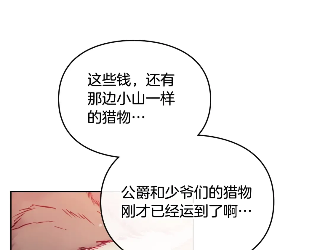 第91话 少男心，海底针 第36页