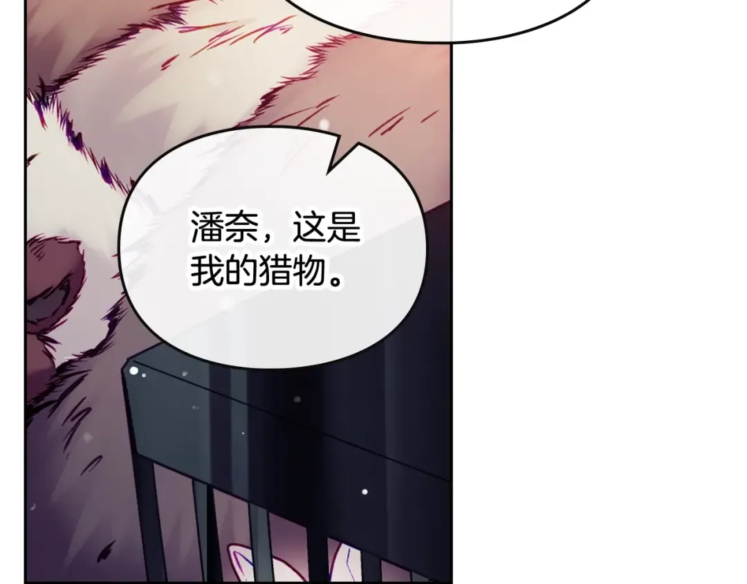 第91话 少男心，海底针 第37页