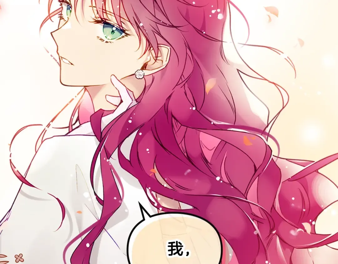 第91话 少男心，海底针 第41页