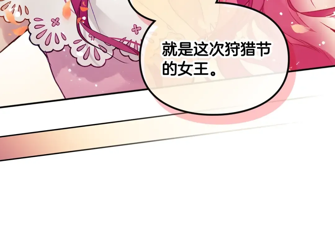 第91话 少男心，海底针 第42页