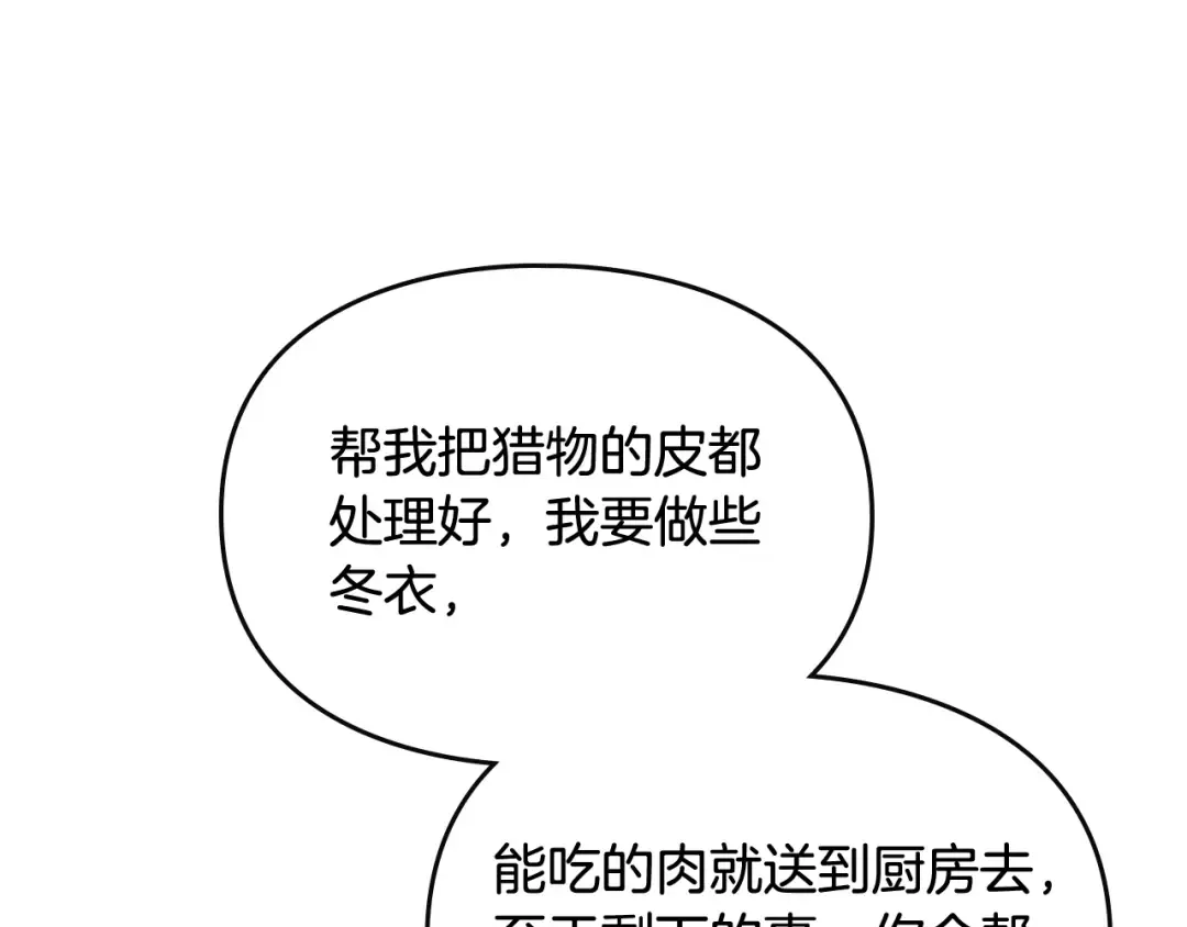 第91话 少男心，海底针 第43页