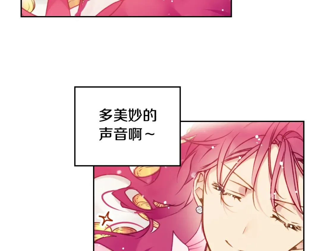 第91话 少男心，海底针 第47页