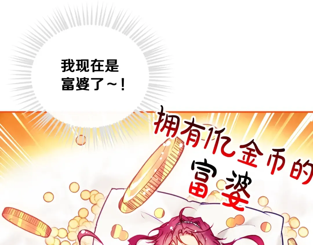 第91话 少男心，海底针 第49页