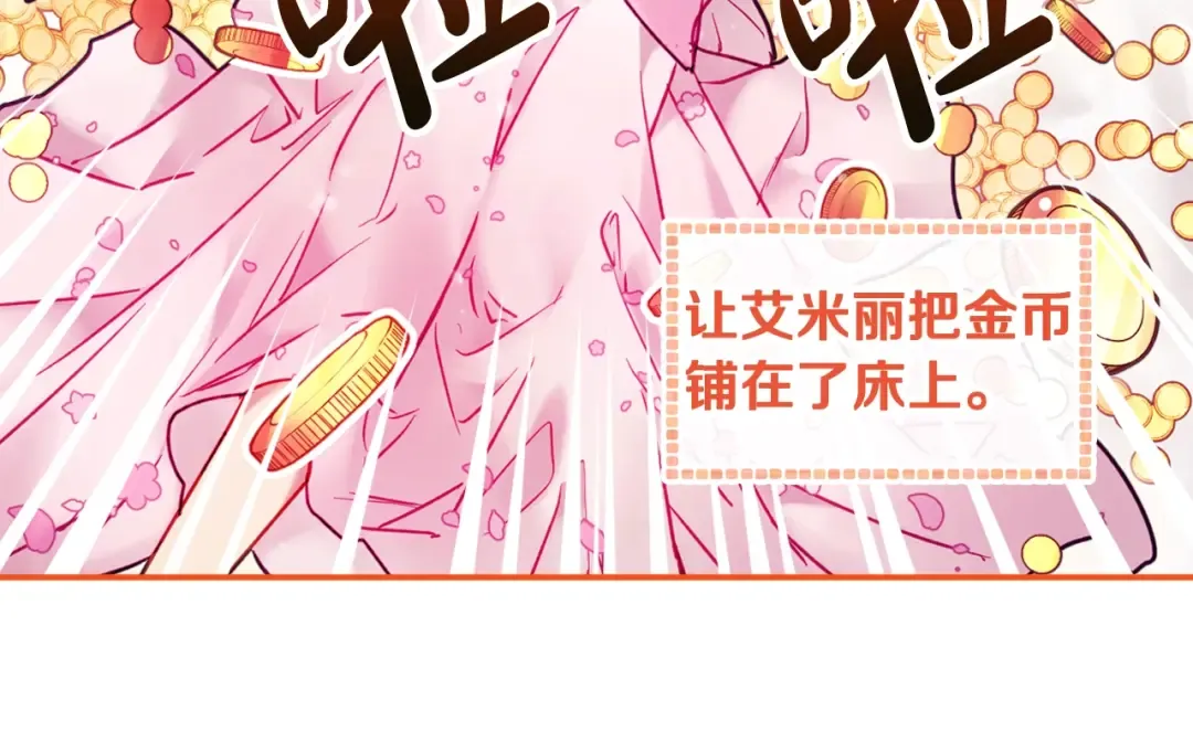 第91话 少男心，海底针 第51页