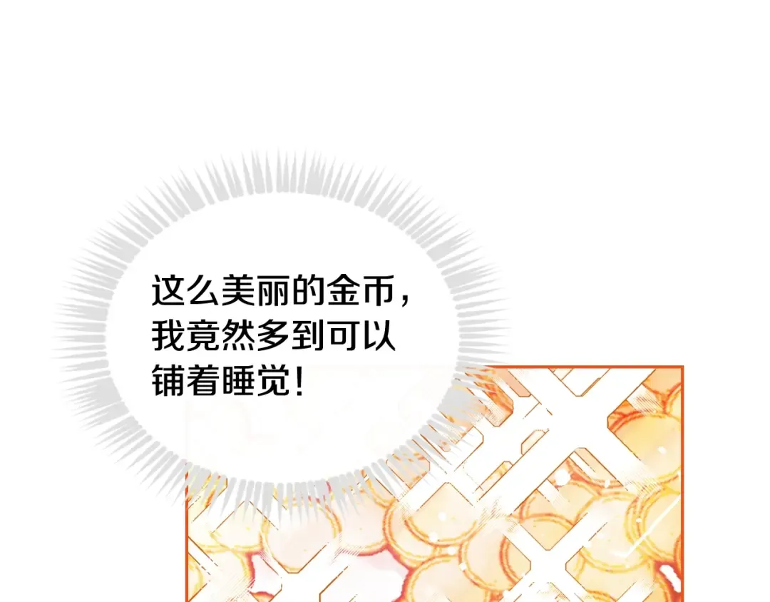 第91话 少男心，海底针 第52页